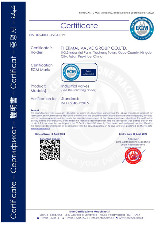 低逸散性泄漏认证证书IS015848-1:2015