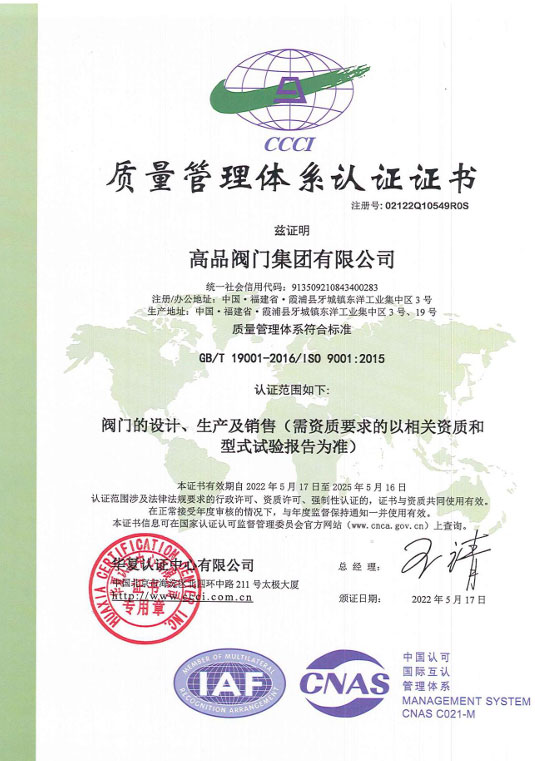 质量管理体系认证