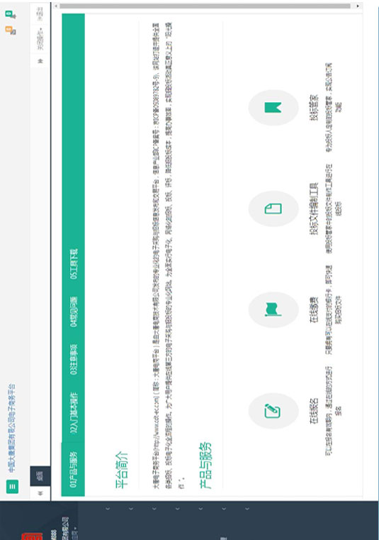 中国大唐集团供应商