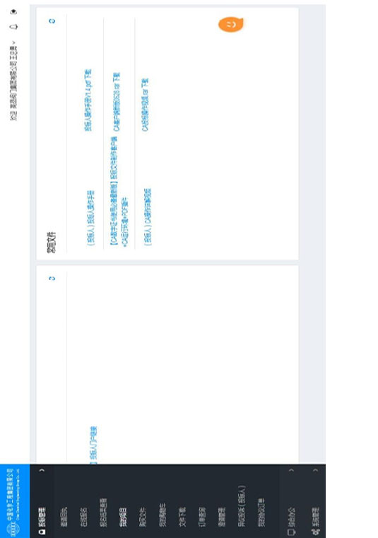中国化学工程集团合格供应商