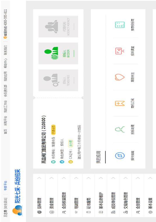 中国兵器商务平台合格供应商