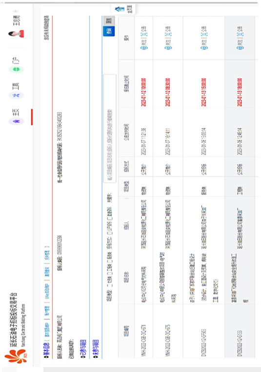 延长石油电子招标投标交易平台合格供应商